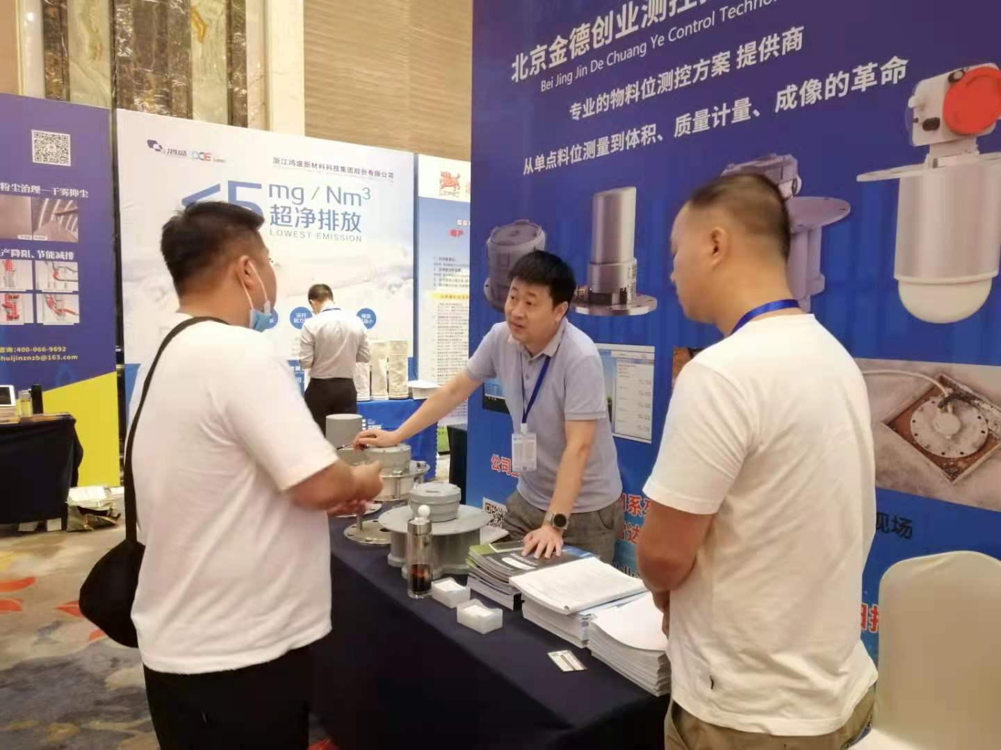 金德创业测控技术有限公司参加第十届水泥工业节能环保技术高峰论坛(图5)