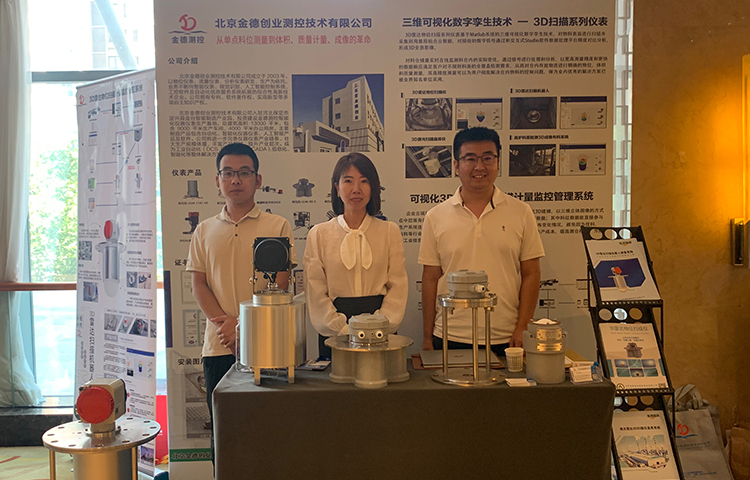 活动宣传 | 水泥行业数字化转型与智能制造技术论坛 河北金波嘉源测控技术有限公司