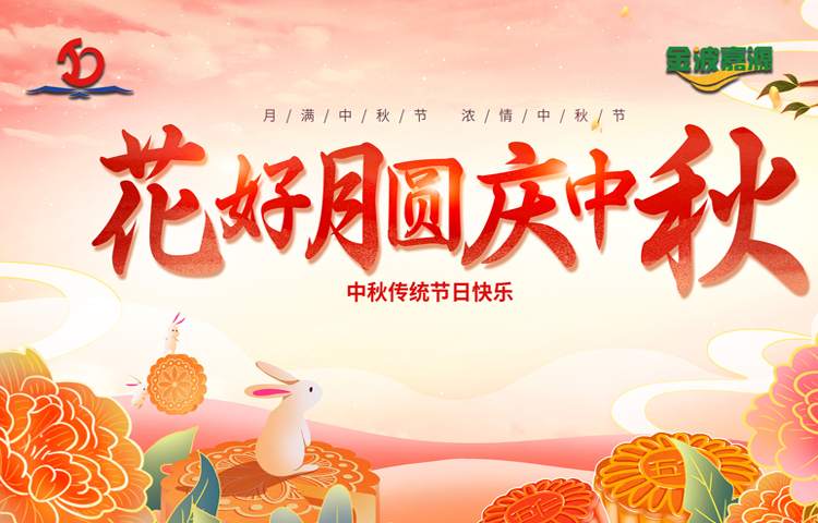 <strong>佳节祝福 | 中秋佳节,感恩有</strong>