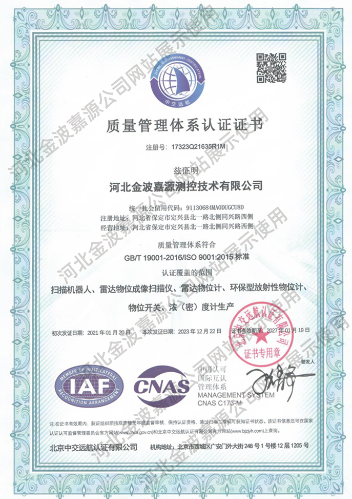 ISO 9001 质量管理体系