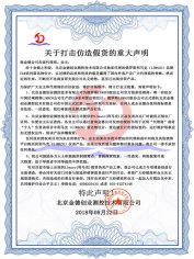 关于打击利马克（LIMACO）品牌仿造假货的重大声明