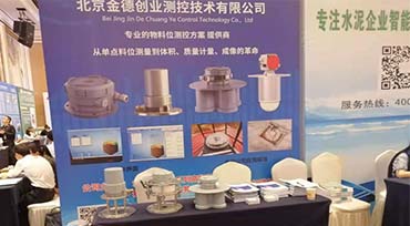 参加第十届水泥工业节能环保技术高峰论坛